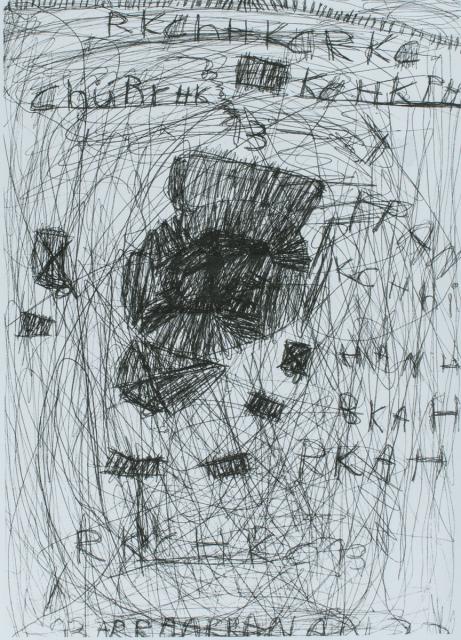 Trickfilm - Zeichenvorlage