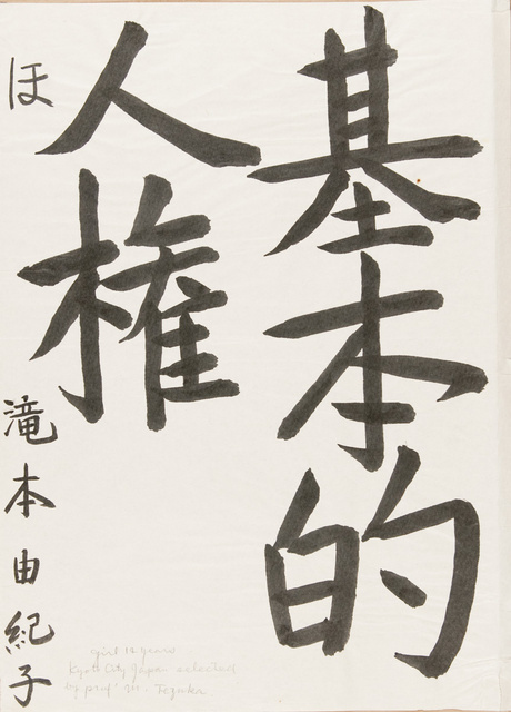 Grundübungen für japanische Schrift